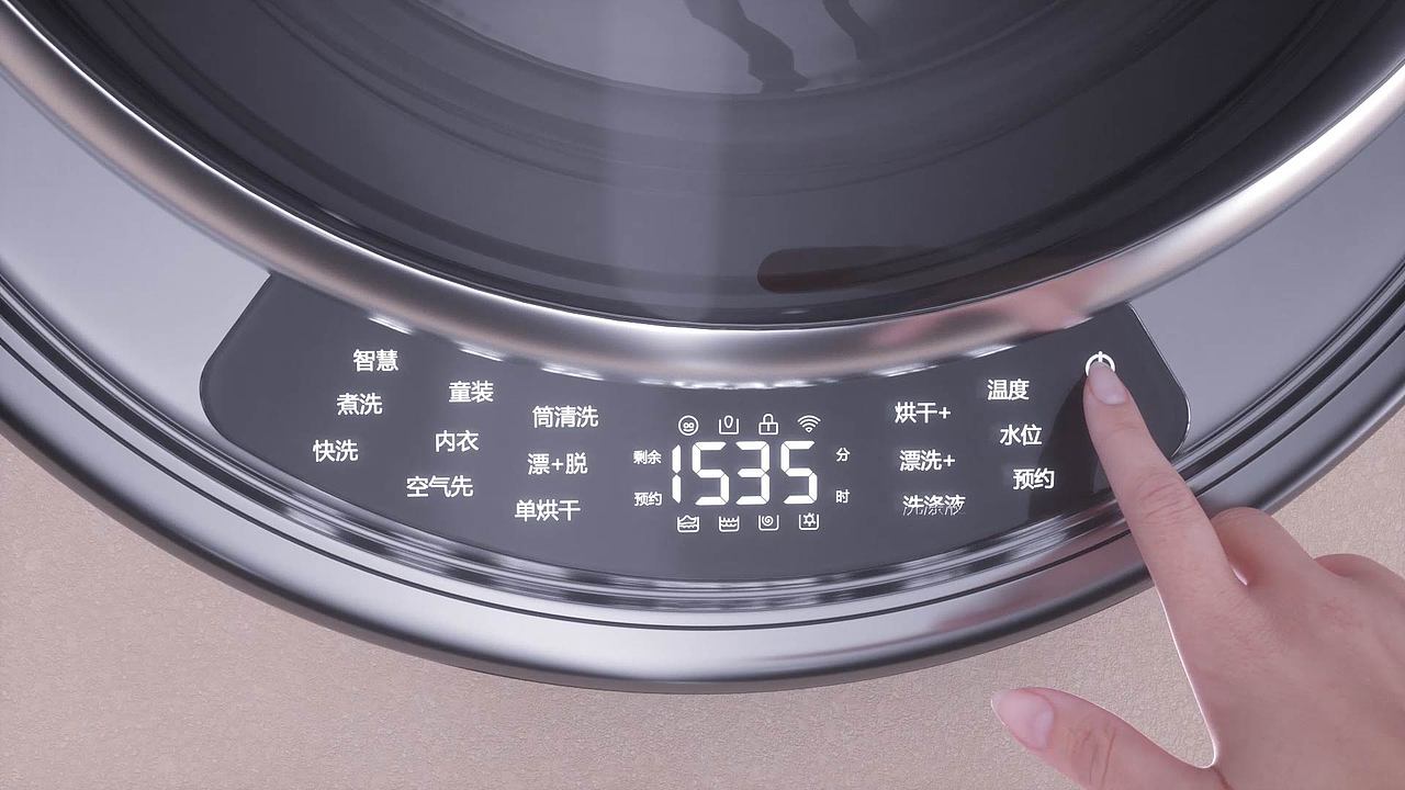 洗衣机产品动画
