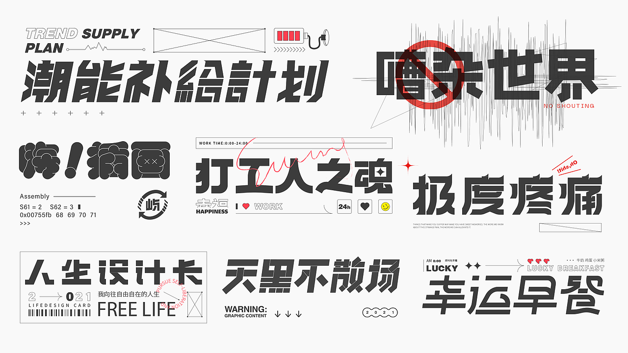 部分作品集（图ZMzE1MDkzNzA4） - 其他平面 - 站酷设计师千山屿原创素材 - 站酷ZCOOL