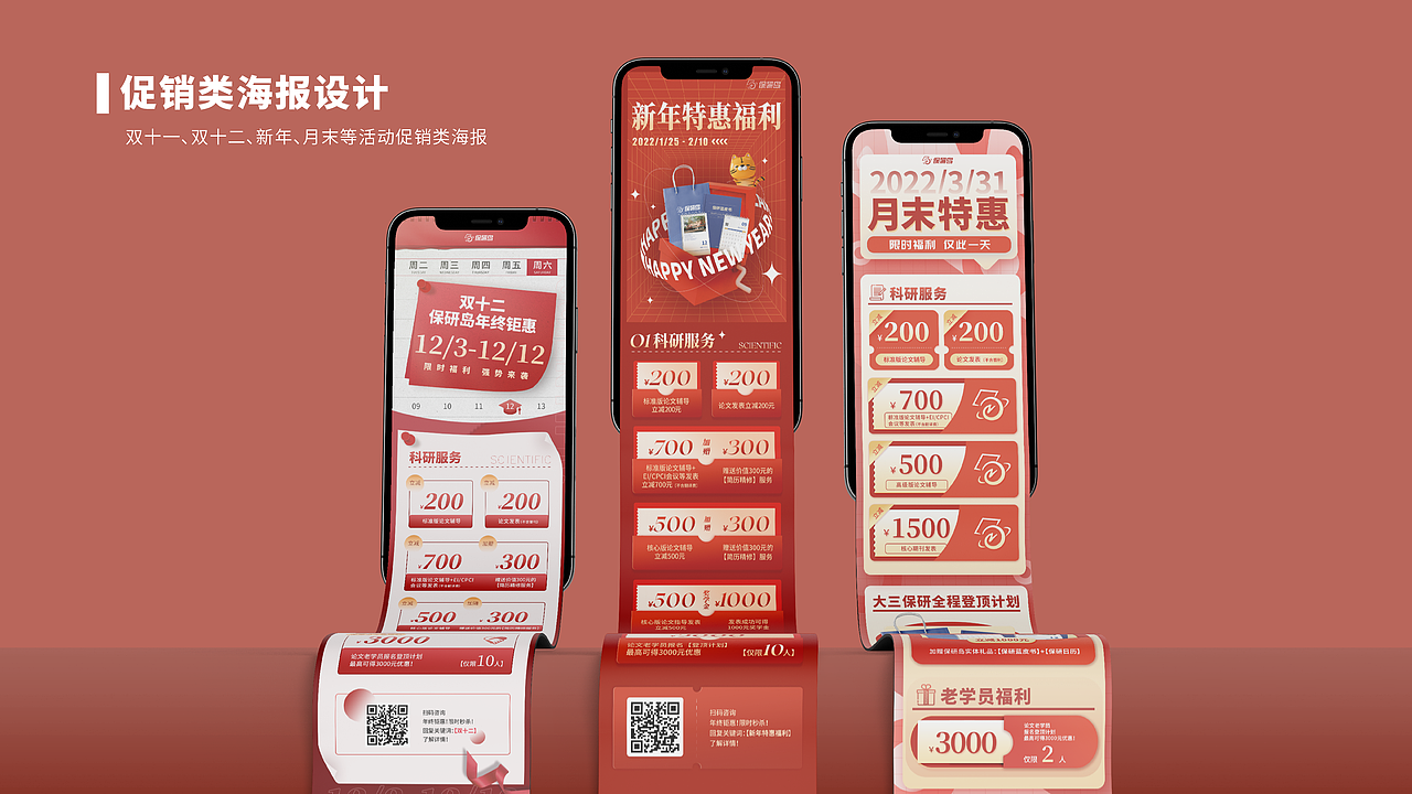 2022平面设计工作总结