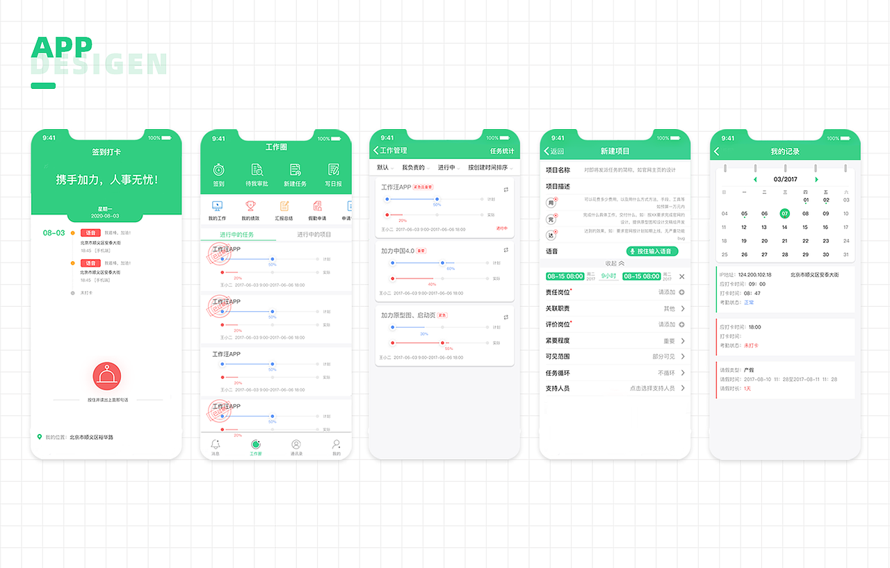 2023-简历&作品集（图ZMzM5NTI2Mjky） - APP界面 - 站酷设计师上山打老虎djr原创素材 - 站酷ZCOOL