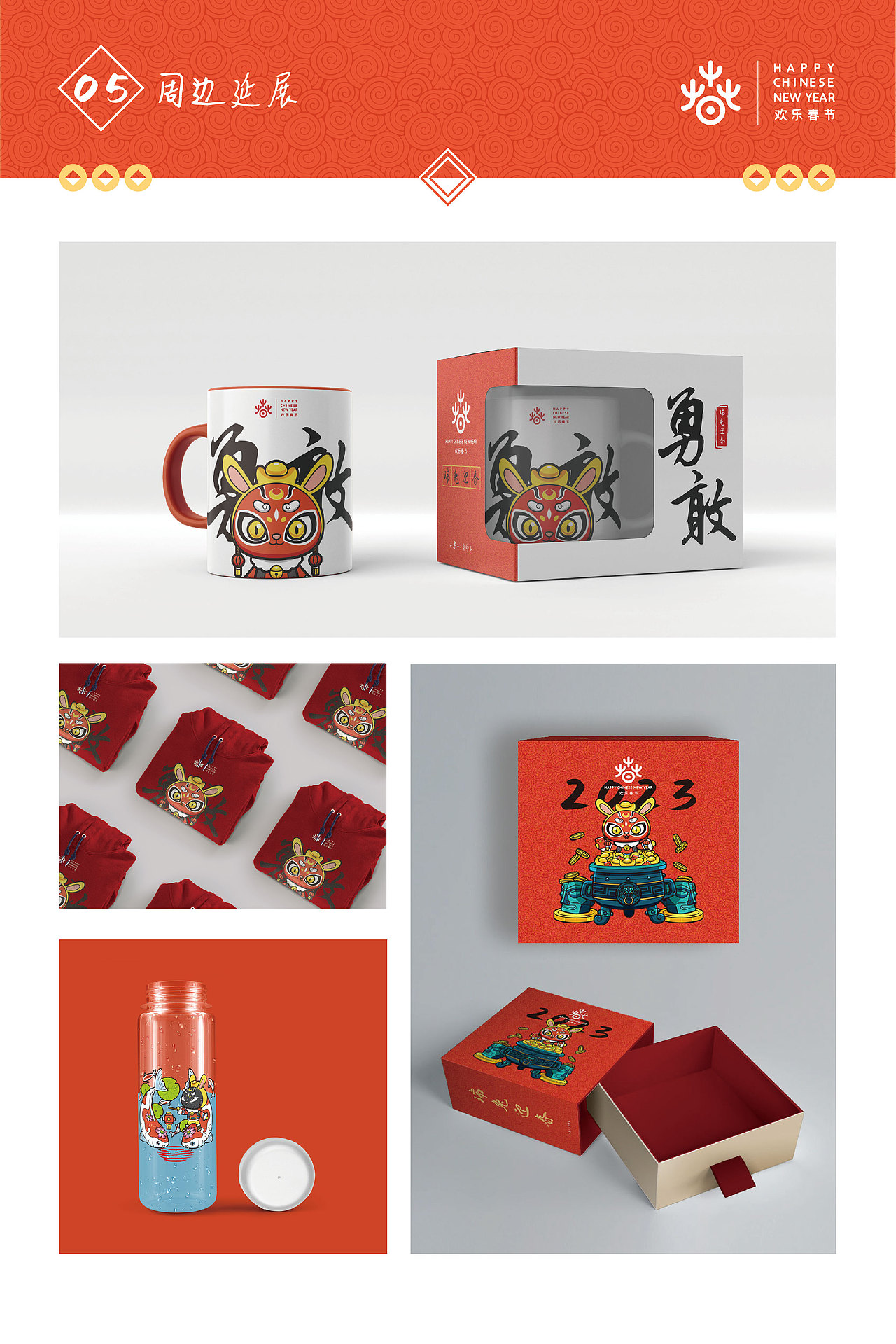 欢乐春节吉祥物设计全球征集活动参赛作品-瑞兔迎春（图ZMzE3MDkzNjAw） - 商业插画 - 站酷设计师冷冷菌原创素材 - 站酷ZCOOL