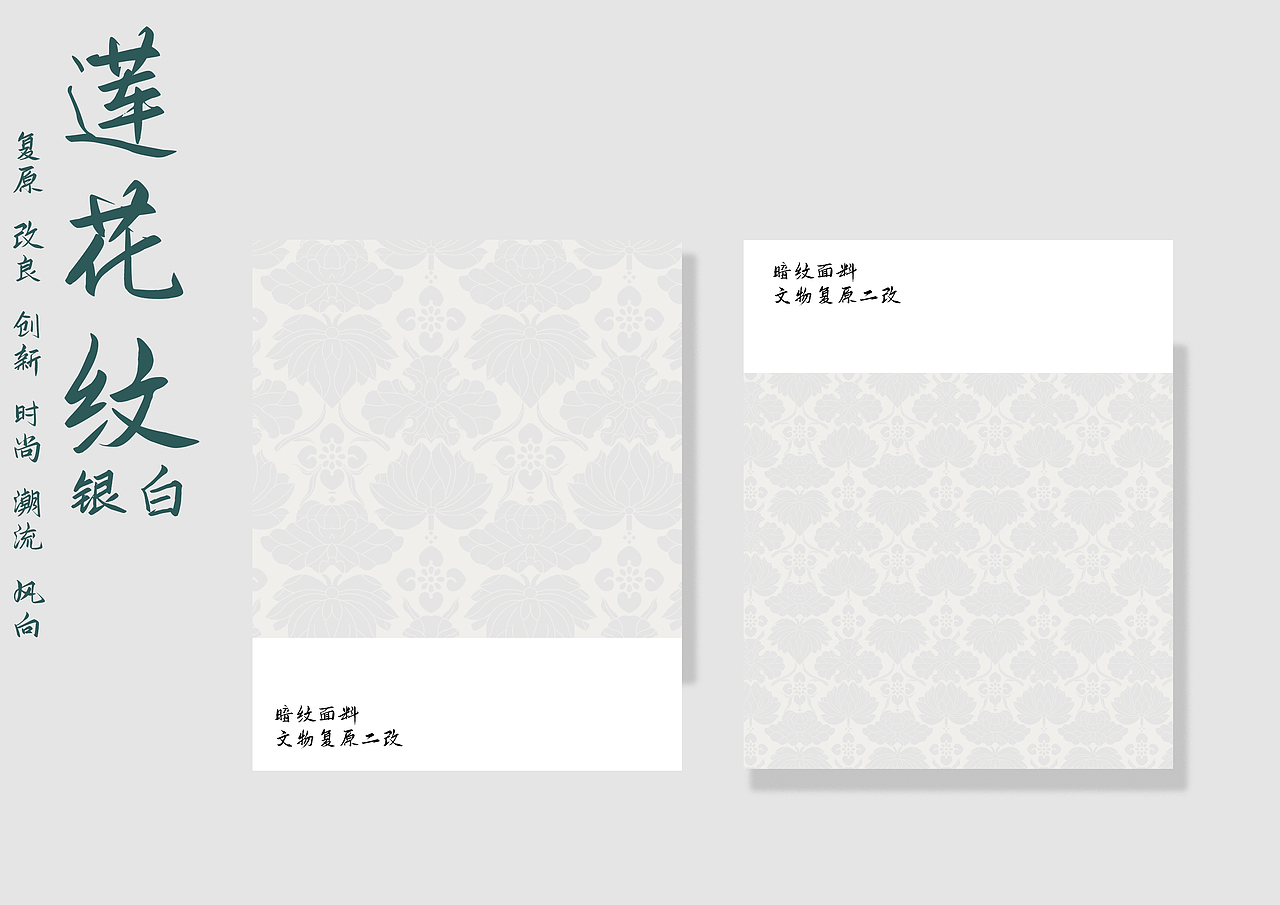 【国风复原图案合集3】让更多人了解中国传统图案