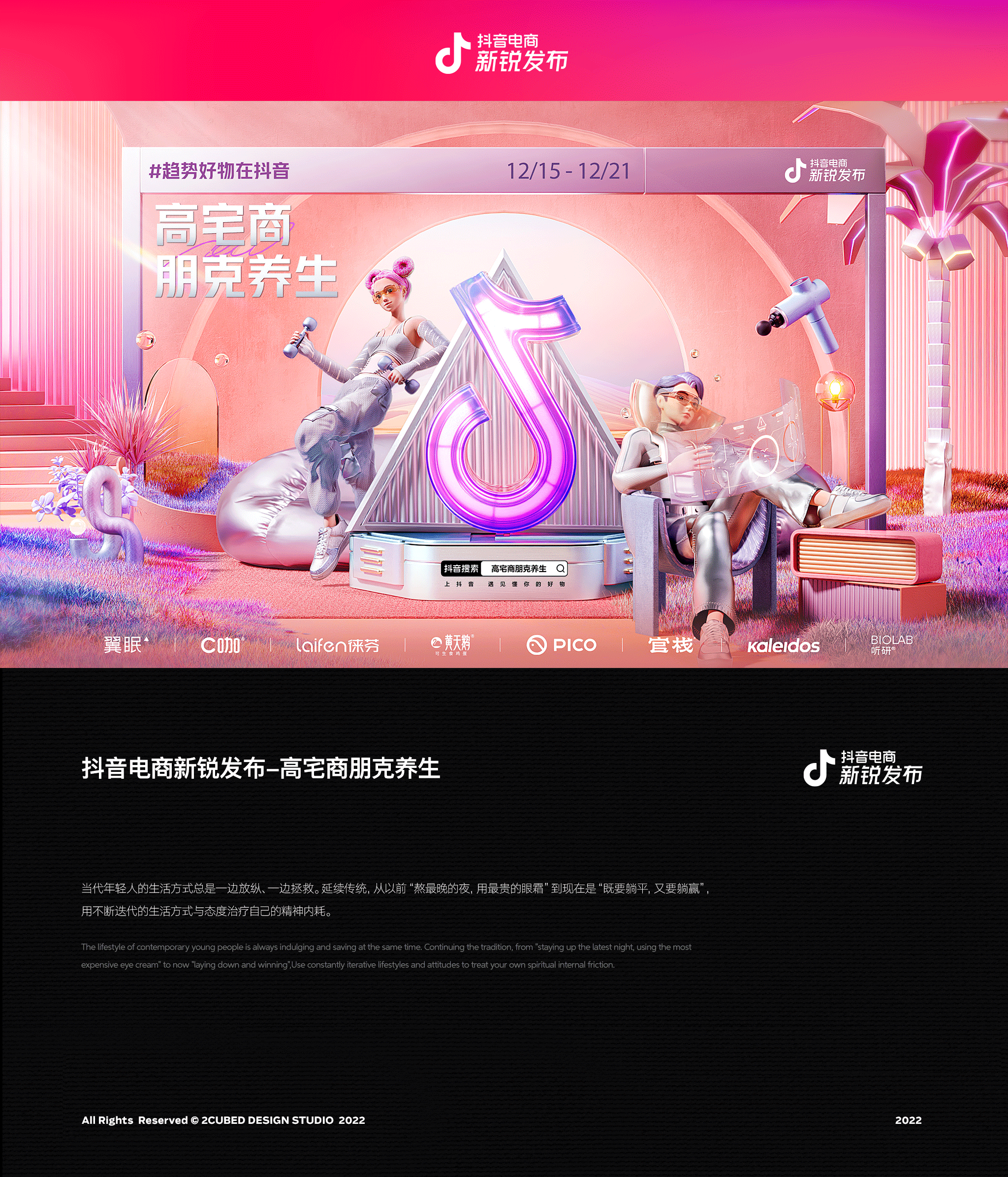 抖音 | 新锐发布海报视觉合集(图ZMzM5NTM4MTAw) - 其他三维 - 站酷设计师二立方原创素材 - 站酷ZCOOL