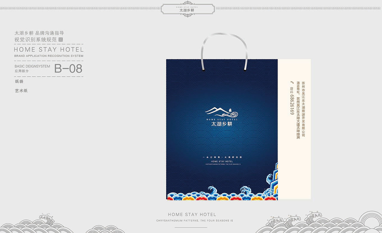 太湖乡耕VI品牌设计