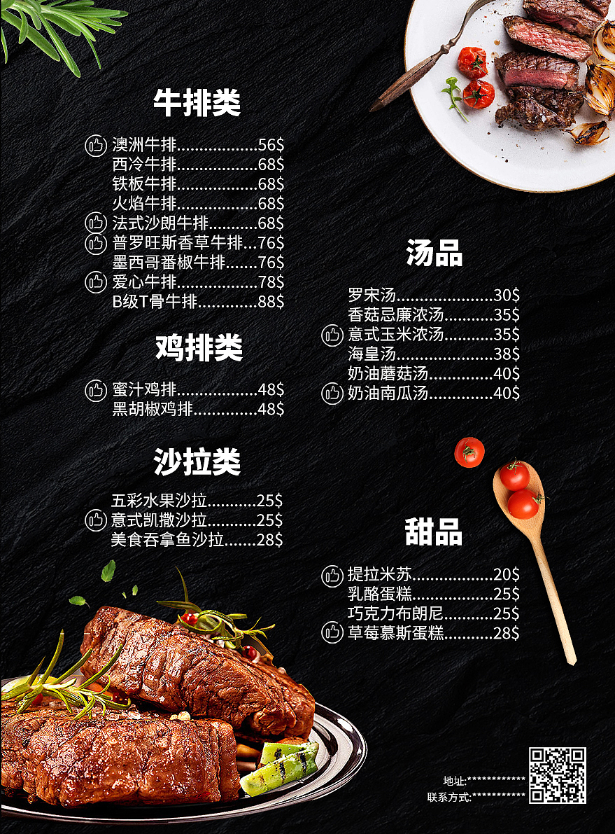 菜单设计（图ZMzI2MDczMTUy） - 宣传物料 - 站酷设计师子橘舟原创素材 - 站酷ZCOOL