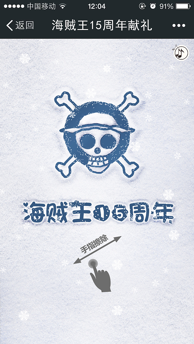 《航海王启航》圣诞节微信活动（图ZMjQ1MDUxMjA=） - 游戏/娱乐 - 站酷设计师IgnisScientia原创素材 - 站酷ZCOOL