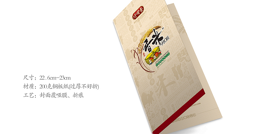 射阳大米包装|射阳大米包装设计（图ZMTE3NzU2NTY=） - 包装 - 站酷设计师lhzssj原创素材 - 站酷ZCOOL