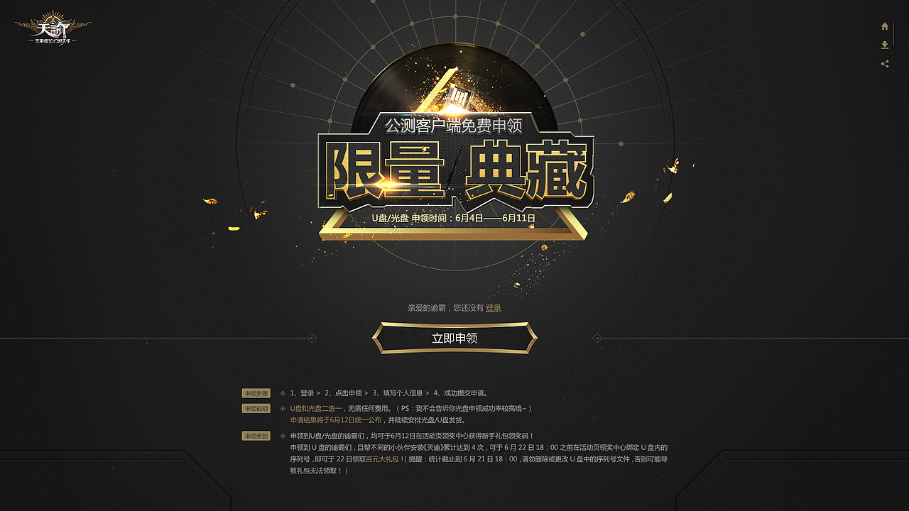 遊戲網頁——2015做的一些頁面（图ZNDEzMTQ2Njg=） - 游戏/娱乐 - 站酷设计师MrRain510原创素材 - 站酷ZCOOL