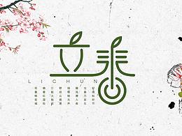 字体