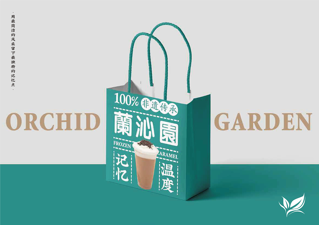 蘭沁園品牌手册（图ZMjMwNDM3MjQw） - 书籍/画册 - 站酷设计师Ethen出动原创素材 - 站酷ZCOOL