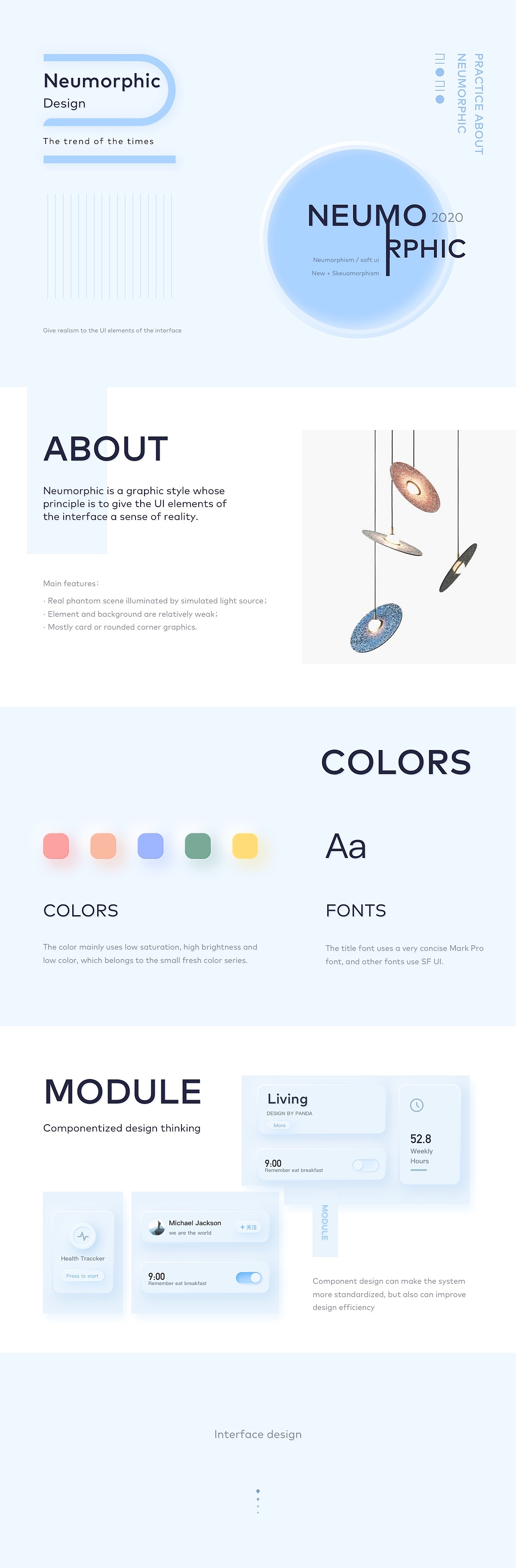 新拟态风格尝试