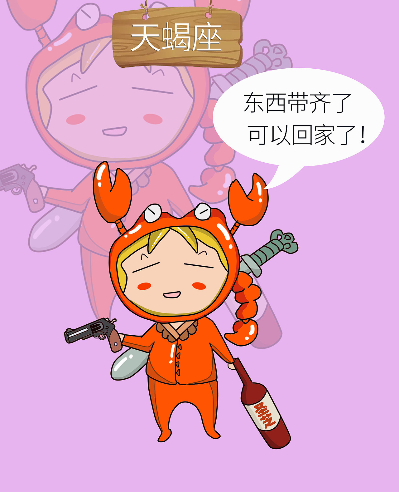 十二星座喝醉了（红酒篇）（图ZOTA5ODE1MTI=） - 创作习作 - 站酷设计师jk陌路人原创素材 - 站酷ZCOOL