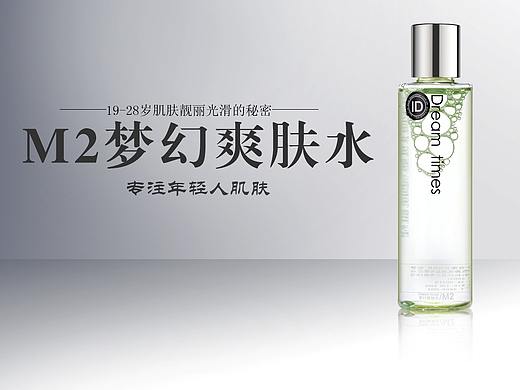 化妆品