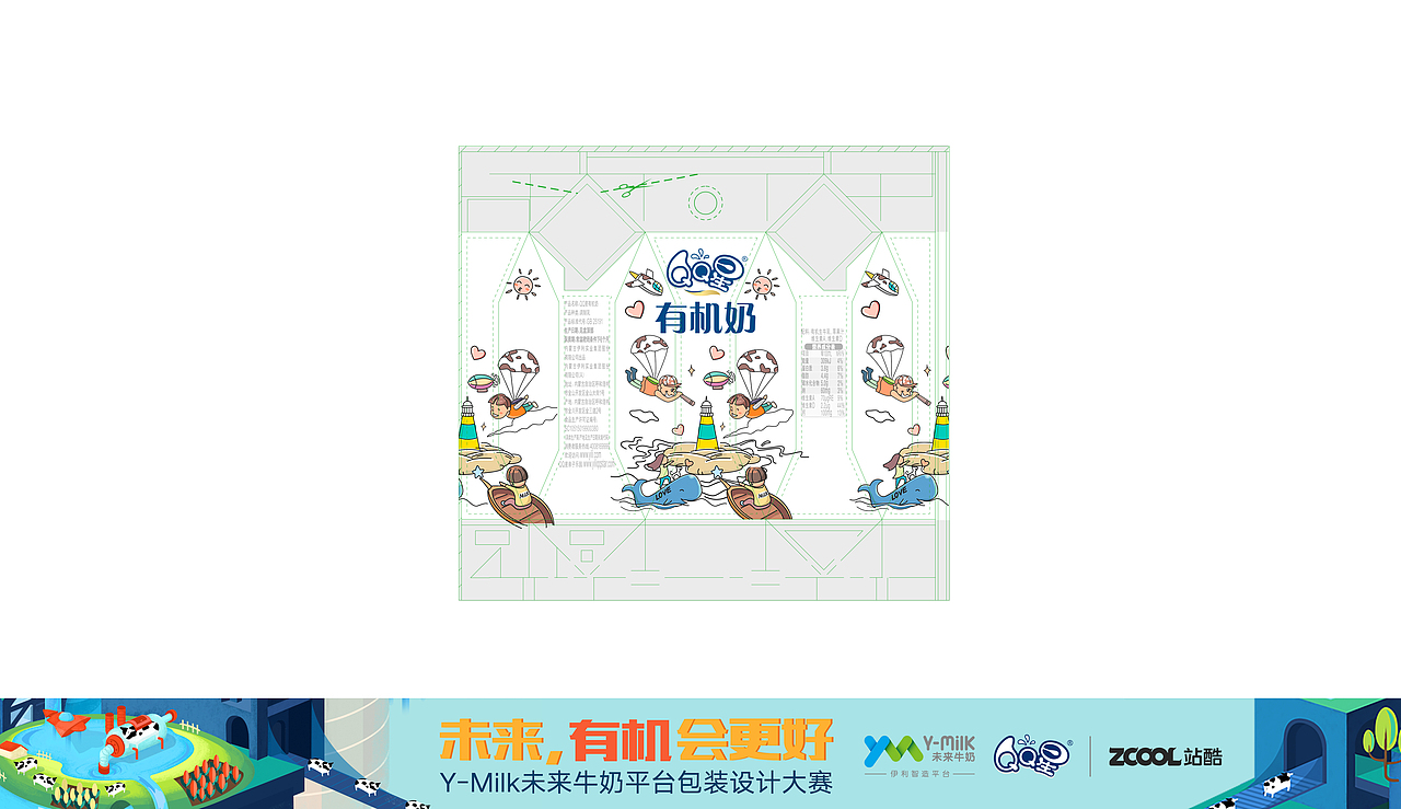 爱是灯塔，有机会更好（图ZMTIzMTI4MjMy） - 包装 - 站酷设计师胖图图原创素材 - 站酷ZCOOL