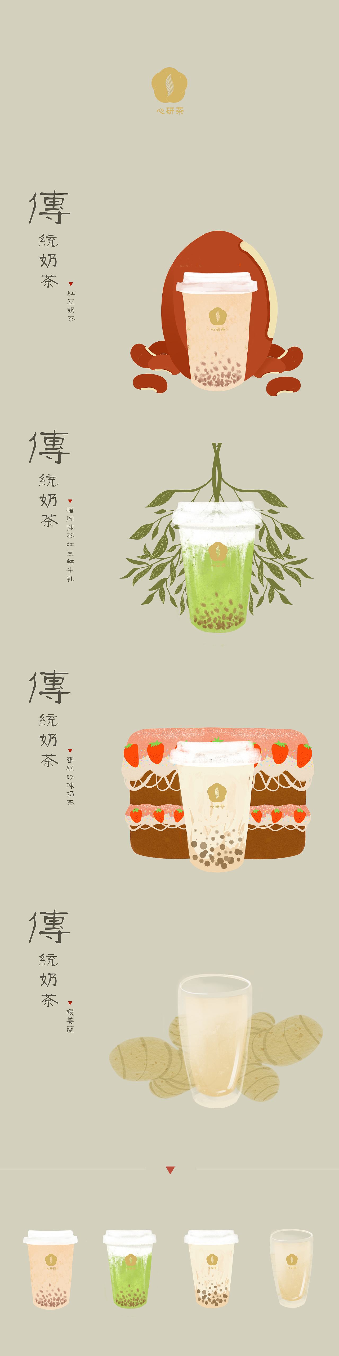 | 心研茶 | 茶饮文化系列插画（图ZMTQ5NjA0ODM2） - 商业插画 - 站酷设计师JULIETONG原创素材 - 站酷ZCOOL