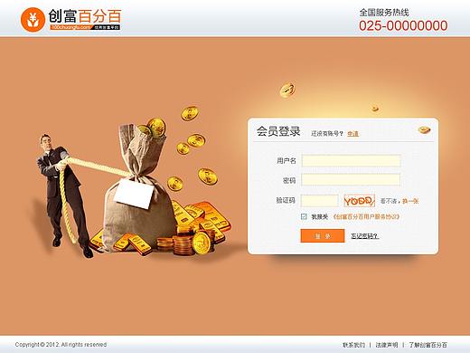 企业站（个人主页-ZMzU2OTQzODA=） - 企业官网 - 站酷设计师萌萌哒吃瓜群众原创素材 - 站酷ZCOOL