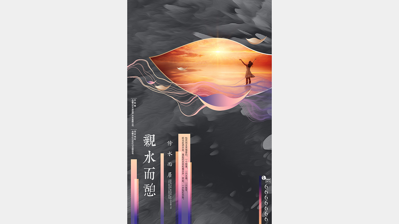 地产项目提报-10（图ZMjAwODE2MTAw） - 宣传物料 - 站酷设计师大飞小漫原创素材 - 站酷ZCOOL