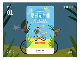 運營插畫banner臨摹