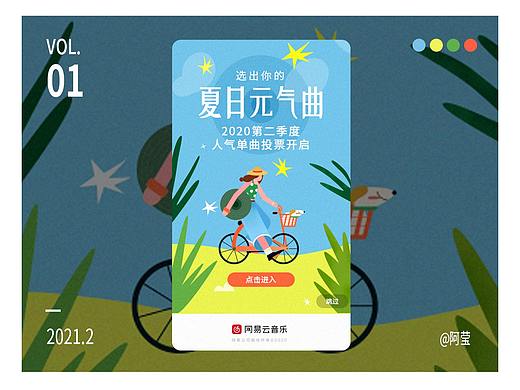 运营插画banner临摹