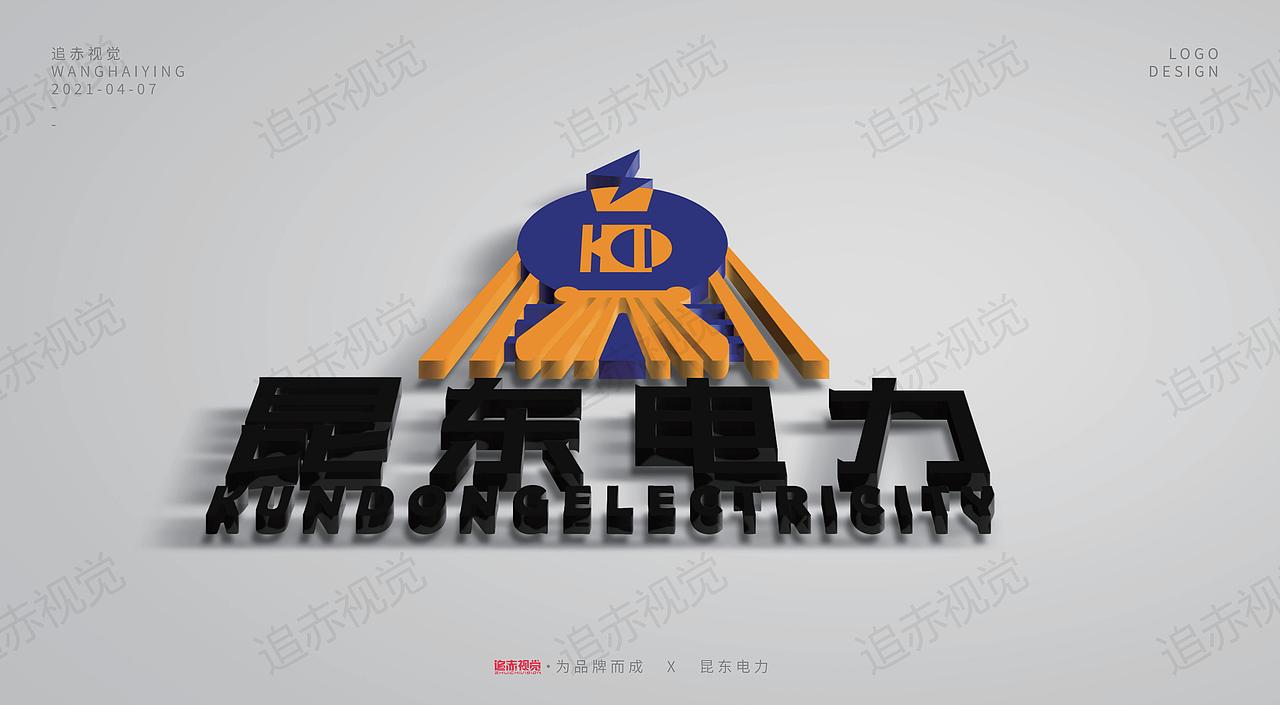 【LOGO】昆东电力-提案