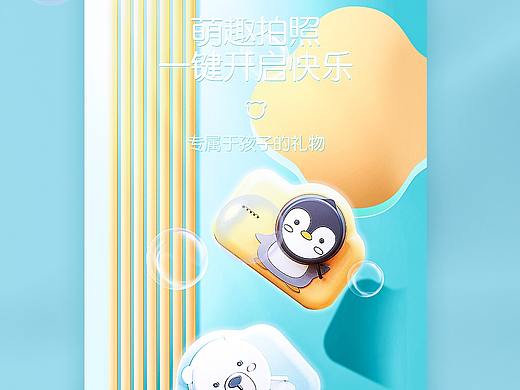 卡通数码相机详情页设计