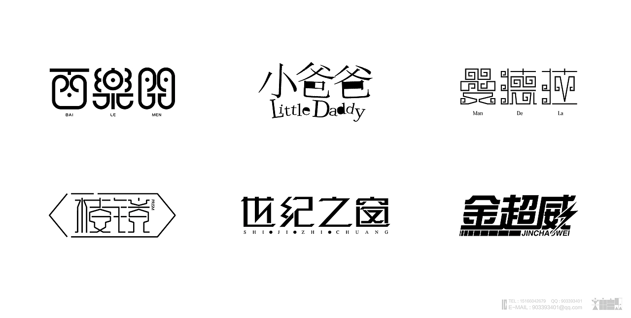 《2014年“字由自乐”字体设计作品汇总》（图ZMjM4MDE0NTI=） - 字体/字形 - 站酷设计师创意仔仔原创素材 - 站酷ZCOOL