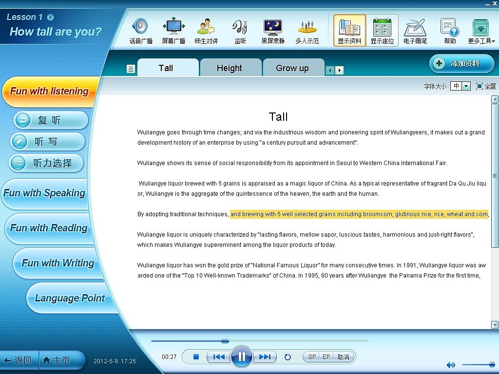 英語課堂教學(xué)軟件界面UI交互設(shè)計(jì)（圖ZMTYyNjE1MjA=） - 軟件界面 - 站酷設(shè)計(jì)師zhoujbo原創(chuàng)素材 - 站酷ZCOOL