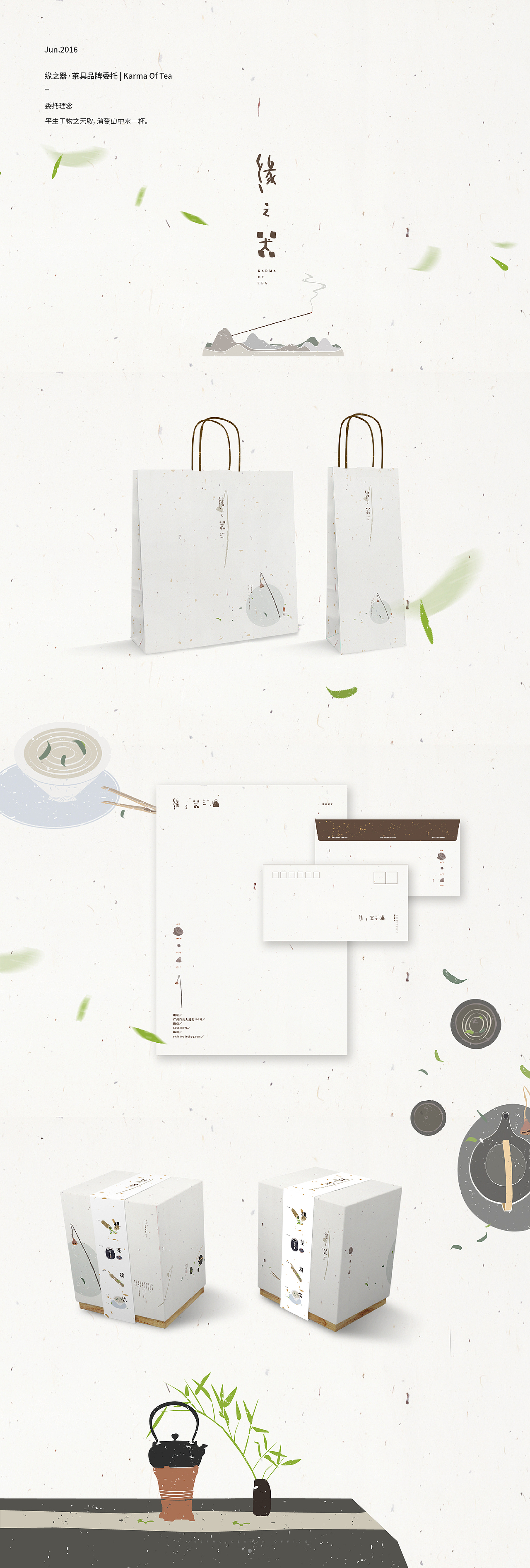 品牌合辑 · 壹|Brand Collection（图ZNzc0OTQ3MjA=） - 品牌 - 站酷设计师山白与鳥工作室原创素材 - 站酷ZCOOL