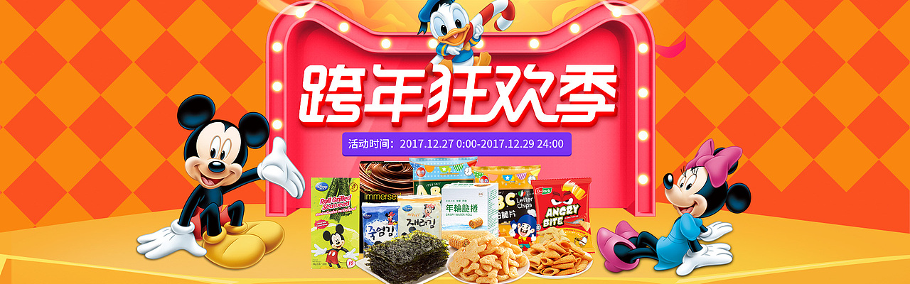 海报，banner（图ZMTA5NDUzNDAw） - 电商 - 站酷设计师lala8899原创素材 - 站酷ZCOOL