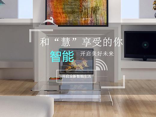 物联网网页