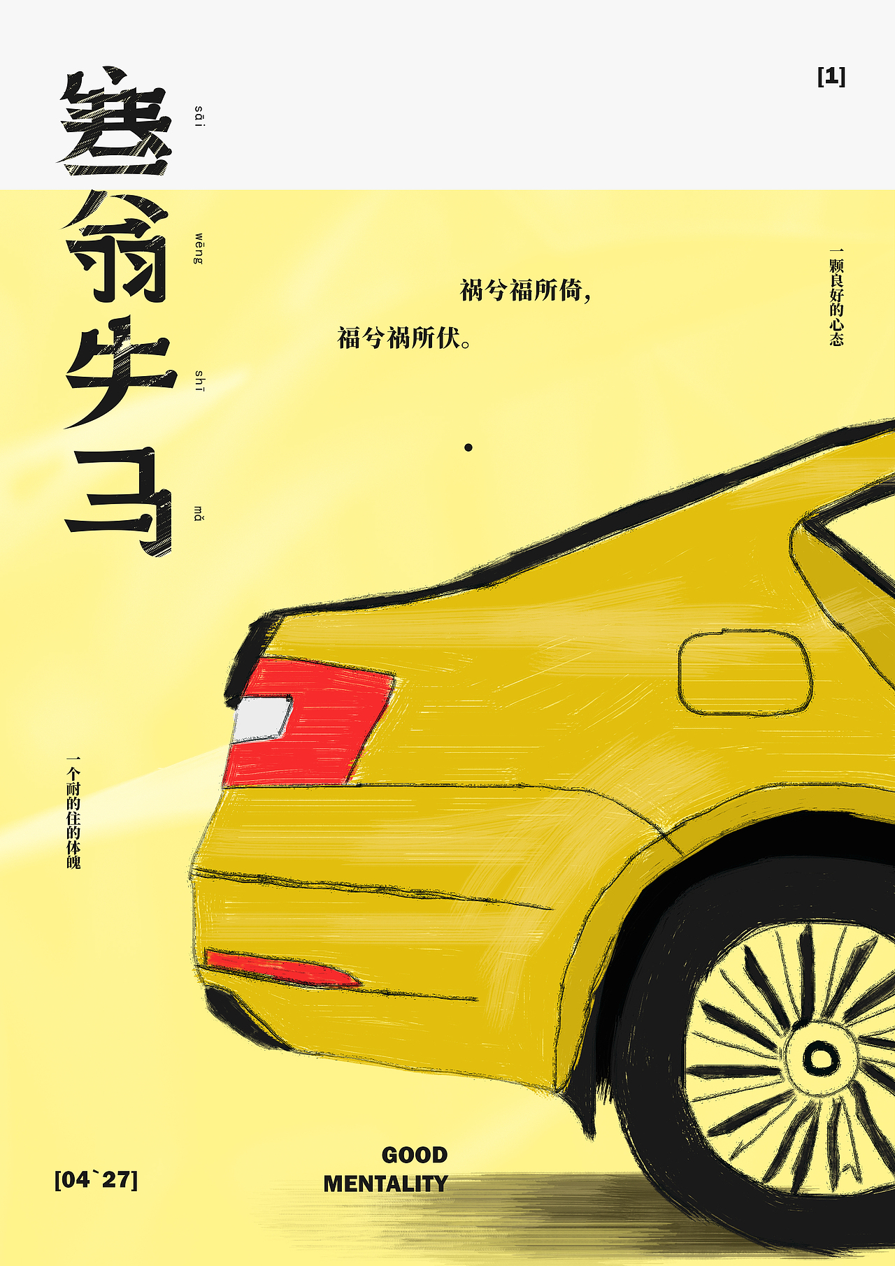 2019.专注板式——（图ZMTU3NTM4Mzky） - 海报 - 站酷设计师東無原创素材 - 站酷ZCOOL