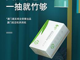 详情页