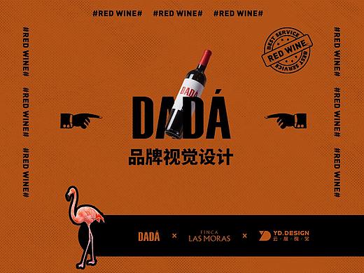 <<DADA>>红酒首页及详情页设计
