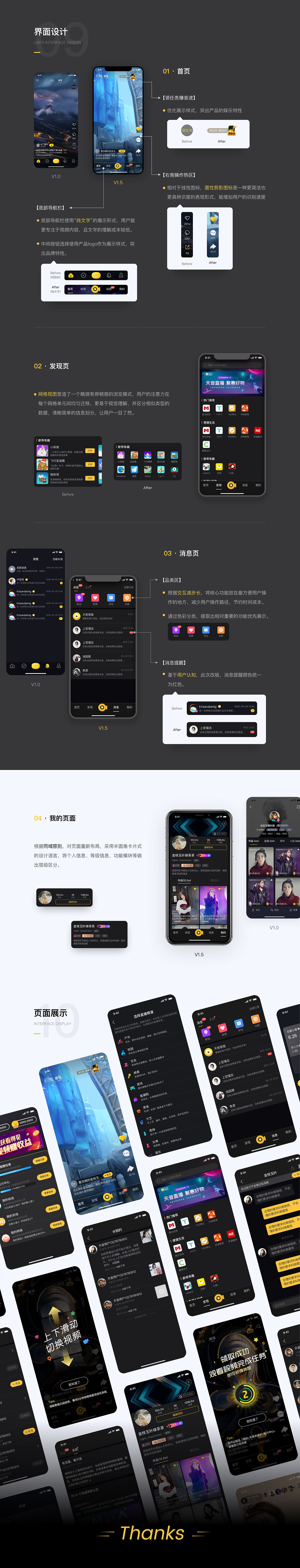 天籁之音短视频