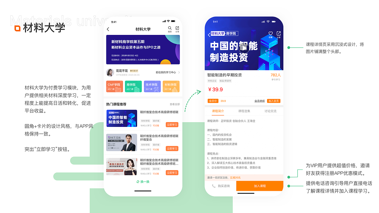 2021-作品集（图ZMjc5NjIxNDI0） - 软件界面 - 站酷设计师bella44712原创素材 - 站酷ZCOOL