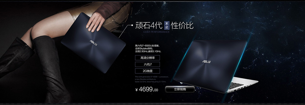 201606天猫华硕官方旗舰店首页