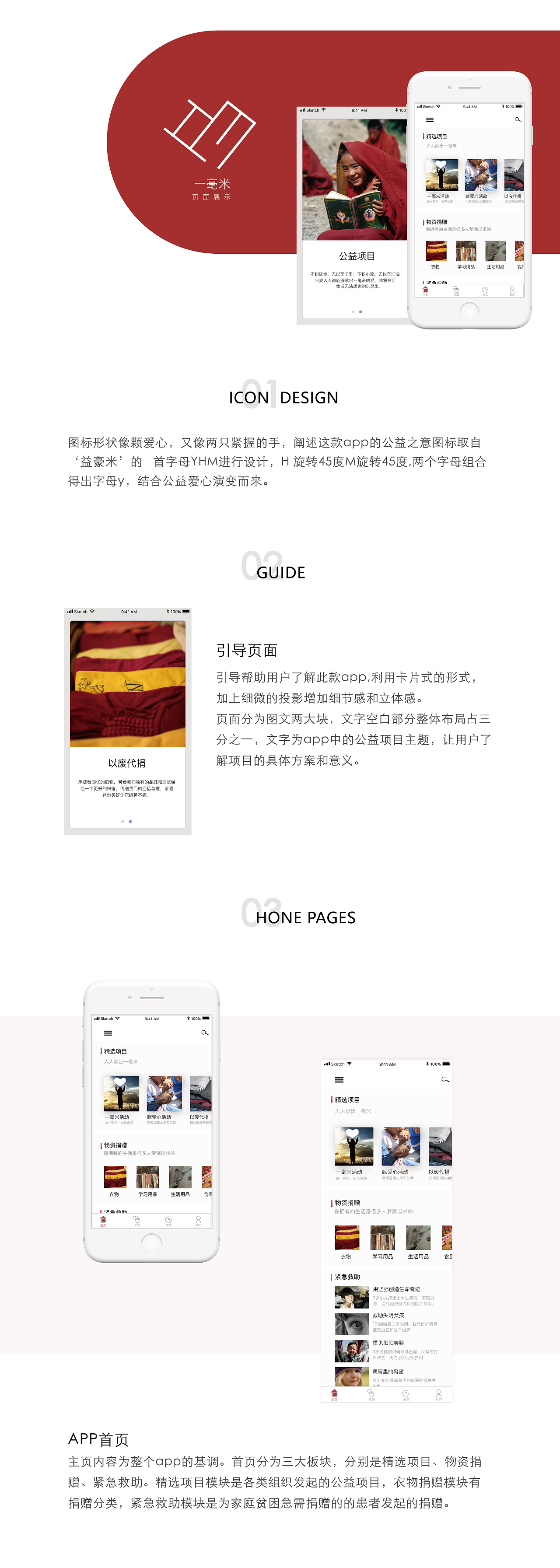 <一毫米》（图ZMTM5NjQ2NDA0） - APP界面 - 站酷设计师橘子橘七原创素材 - 站酷ZCOOL