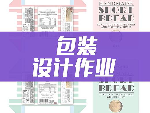 饼干盒包装设计