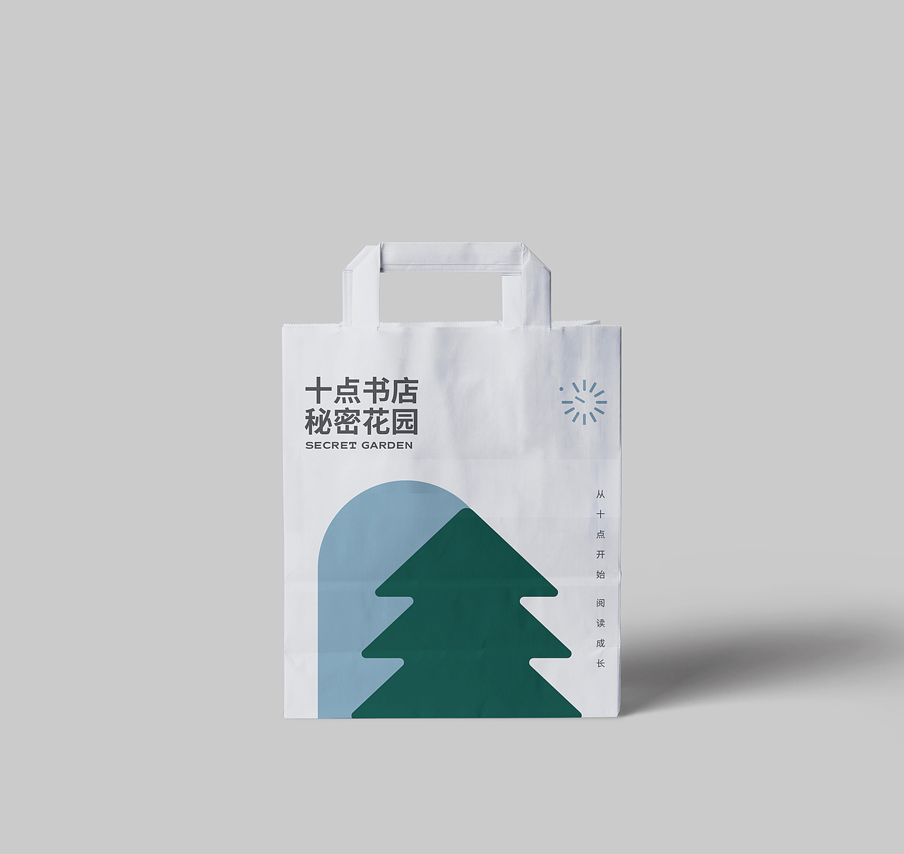 十点书店开业手提袋（图ZMjUxMzk1Nzk2） - 包装 - 站酷设计师2020先先贝原创素材 - 站酷ZCOOL