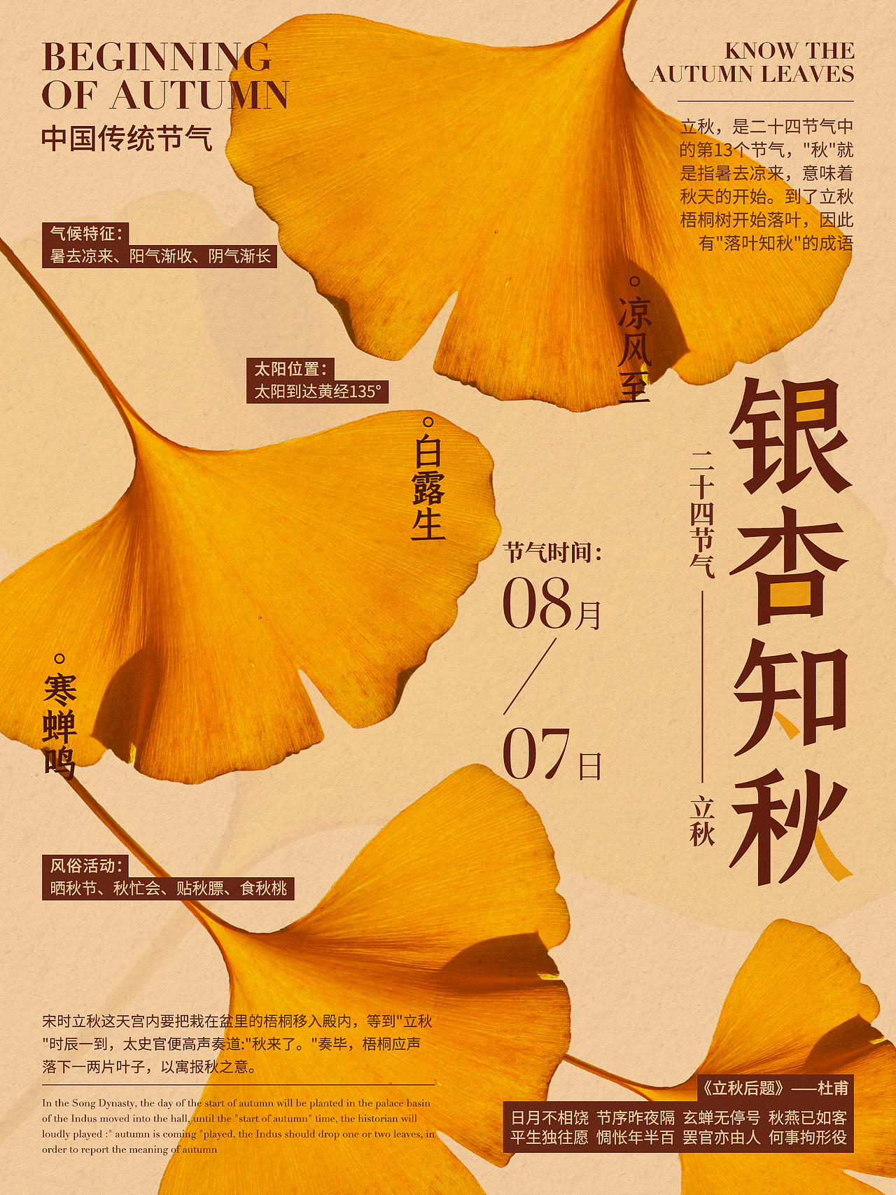 7月海报练习合集（图ZMjY0MjU0OTU2） - 海报 - 站酷设计师虾米plz_trybest原创素材 - 站酷ZCOOL