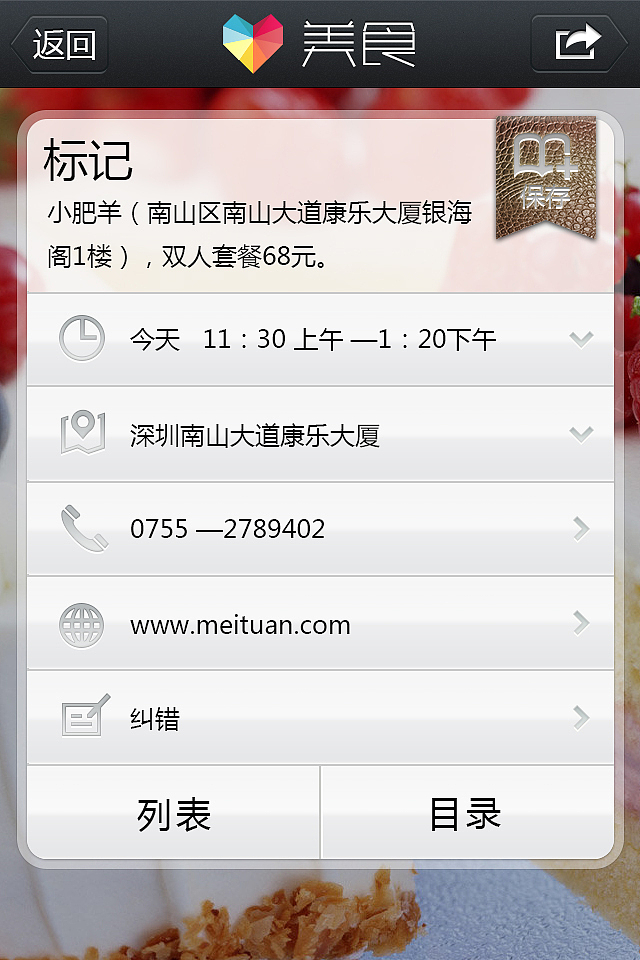 美食应用（图ZOTc4MzM2MA==） - 主题/皮肤 - 站酷设计师xiaomi07原创素材 - 站酷ZCOOL