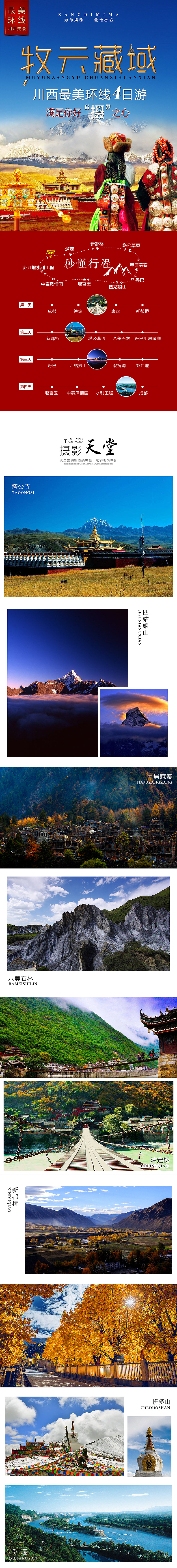 牧云藏域（图ZOTAyNTEwMTY=） - 海报 - 站酷设计师BinGo设计原创素材 - 站酷ZCOOL