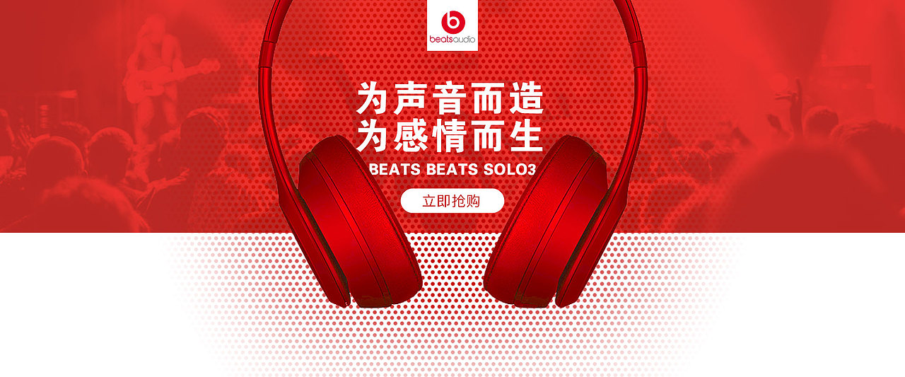 电商专题页、banner页、直通车页设计