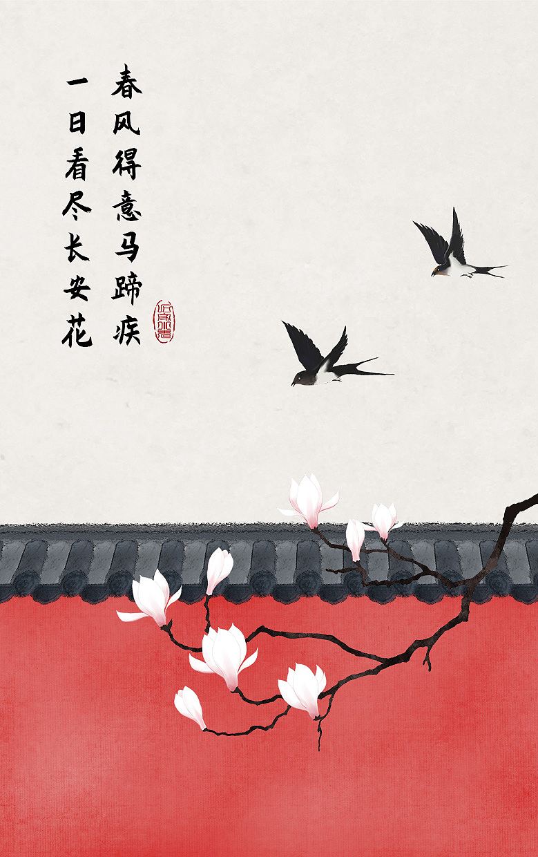 春节古诗词配图插画图片