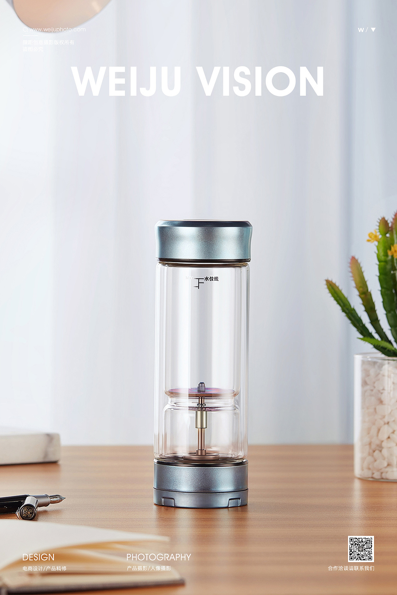 微距创意--钛度水杯