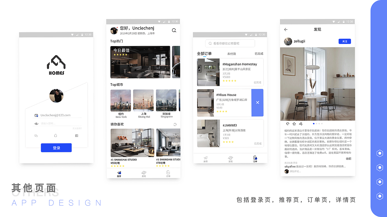 UI作品集（图ZMjU1Njc3NDEy） - APP界面 - 站酷设计师Unclechenj原创素材 - 站酷ZCOOL