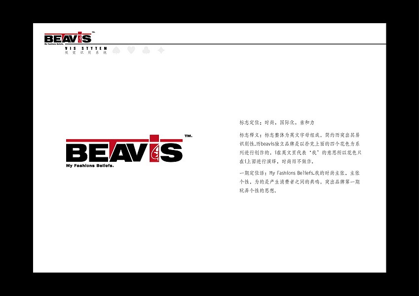 [MF]Beavis .（图ZMjk1NDUyNA==） - Logo - 站酷设计师BtOs原创素材 - 站酷ZCOOL