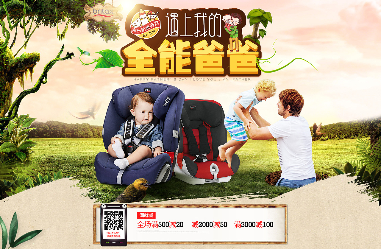 一些广告海报图（图ZNTU2OTMzMjA=） - 运营设计 - 站酷设计师蓝雨欣原创素材 - 站酷ZCOOL
