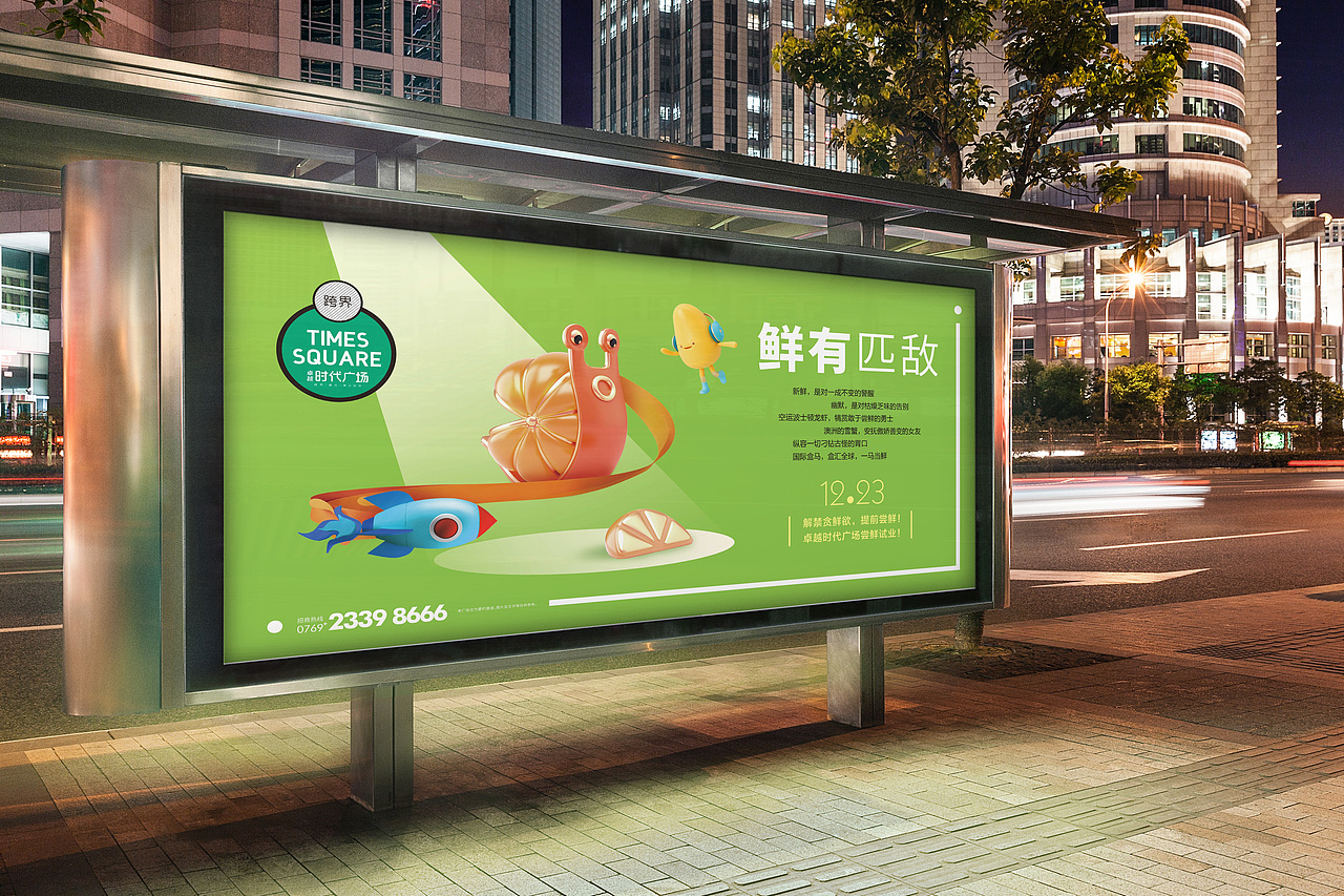 东莞-卓越时代广场 开业画面