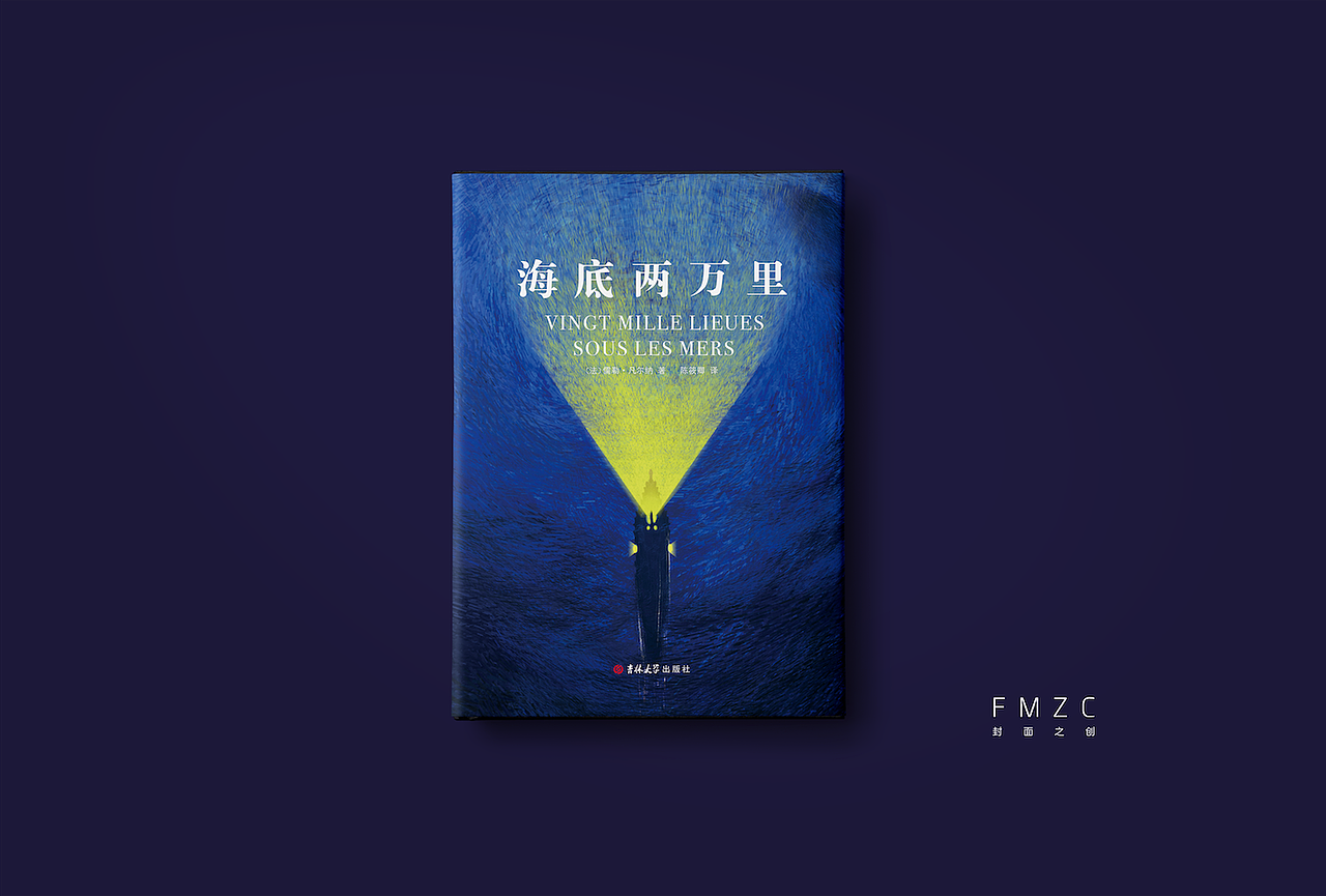 凡尔纳系列封面创作（图ZMTI3MjI5OTQw） - 书籍/画册 - 站酷设计师封面之创原创素材 - 站酷ZCOOL